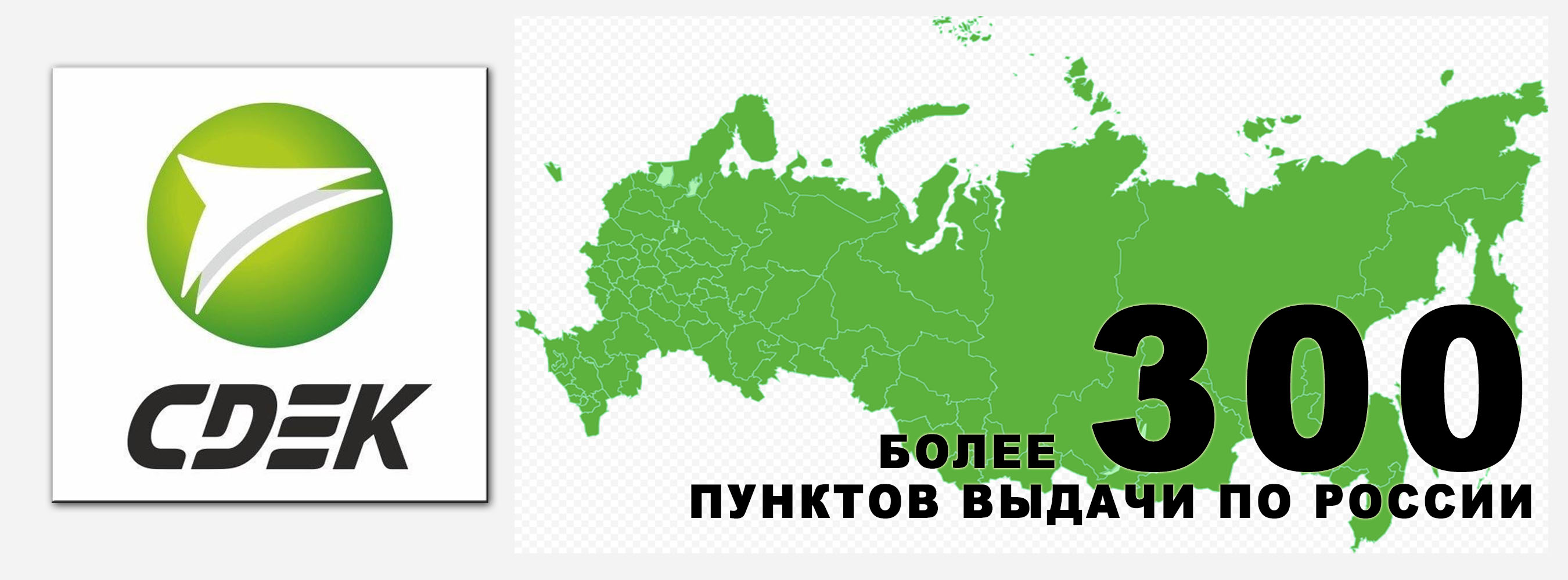 Схема доставки СДЭК