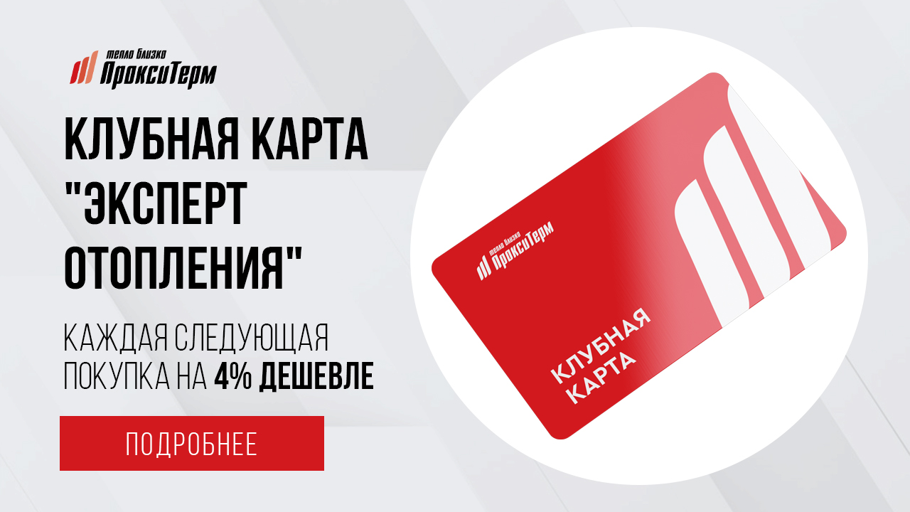Прокситерм